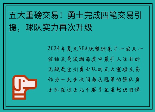 /uploads/images/20250712/wu-da-zhong-bang-jiao-yi-yong-shi-wan-cheng-si-bi-jiao-yi-yin-yuan-qiu-dui-shi-li-zai-ci-sheng-ji.webp